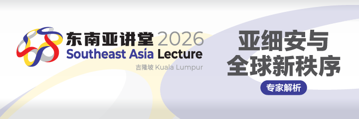 Southeast Asia Lecture