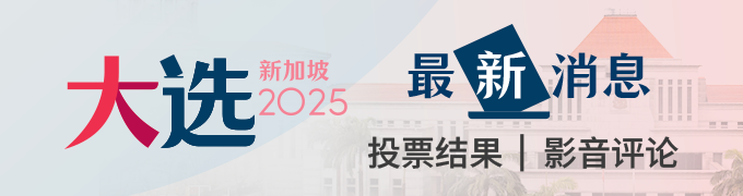 大选2025