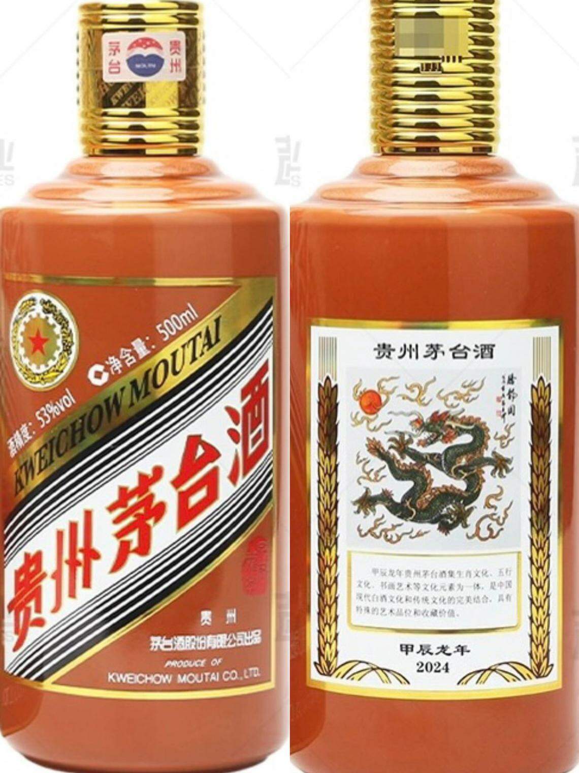 貴州茅台酒（甲辰龍年） 貴州茅台酒（甲辰龍年）MOUTAI マオタイ - メルカリ