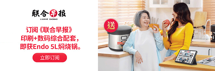 Lianhe Zaobao Subscription Mother's Day Promotion