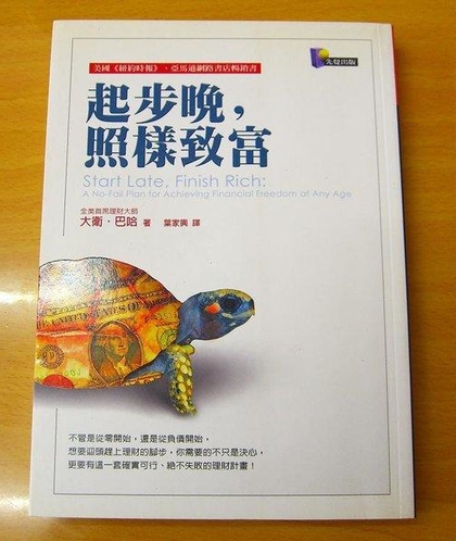 Start Late, Finish Rich book