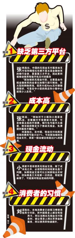 20170815_news_cashless_Large.jpg