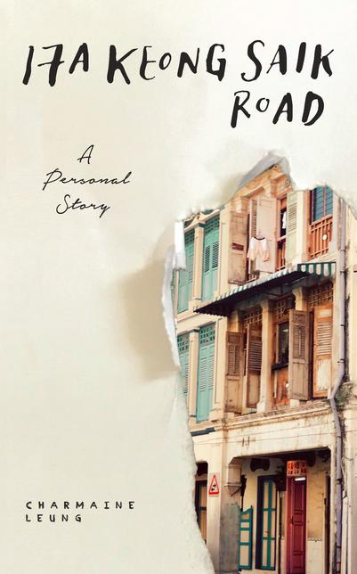 梁凤霞出了自己的第一本英文回忆录《17A恭锡街》。