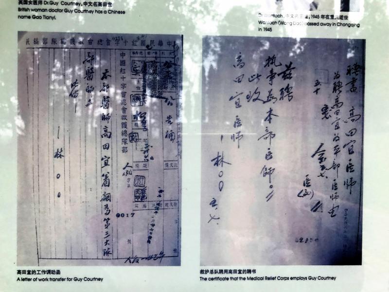 林可胜聘任英国医生高田宜之公文。