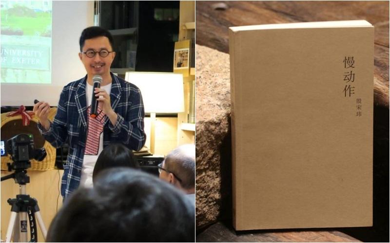 《慢动作》的作者殷宋玮。（城市书房提供）