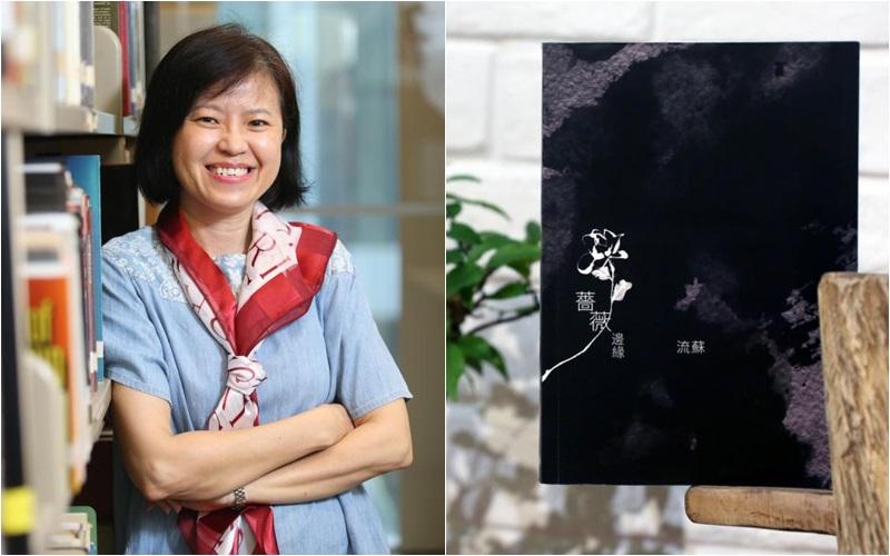 《蔷薇边缘》的作者流苏。（档案照）