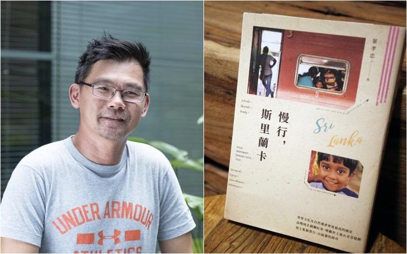 《慢行，斯里兰卡》的作者叶孝忠。（档案照）