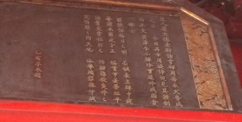 有字喃掺杂其间的国音诗。