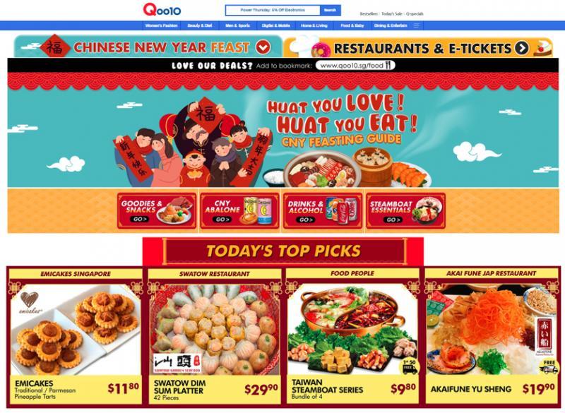 网购平台Qoo10特设新春年货专页，为消费者提供一站式的年货选择。