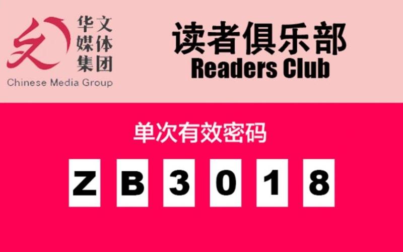 20180302_readerclub_Large.jpg