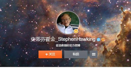 20180315_stephenhawkingweibo_Medium.jpg