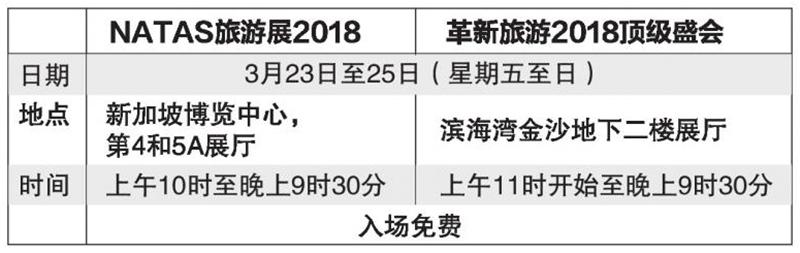 20180324_news_travelfair2_Large.jpg