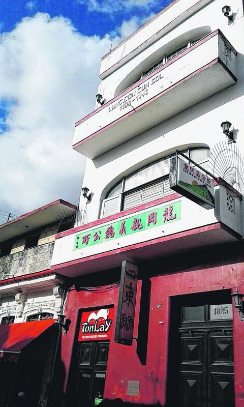 哈瓦那的龙冈亲义总公所(即龙冈会馆)。