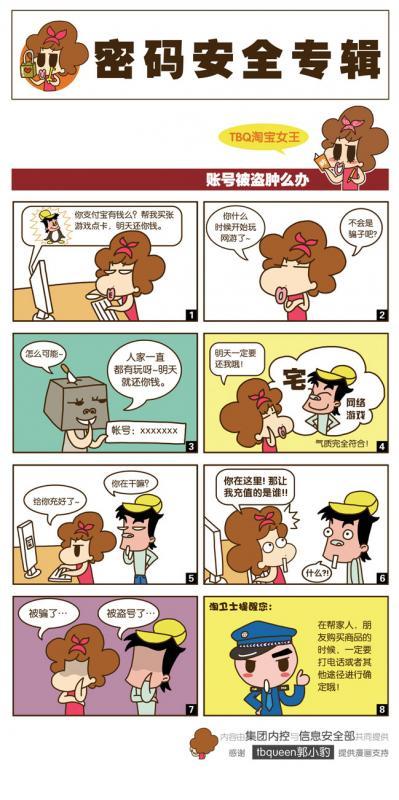 《淘宝女王》是刘俊贤走进中国市场的一道门。(受访者提供)