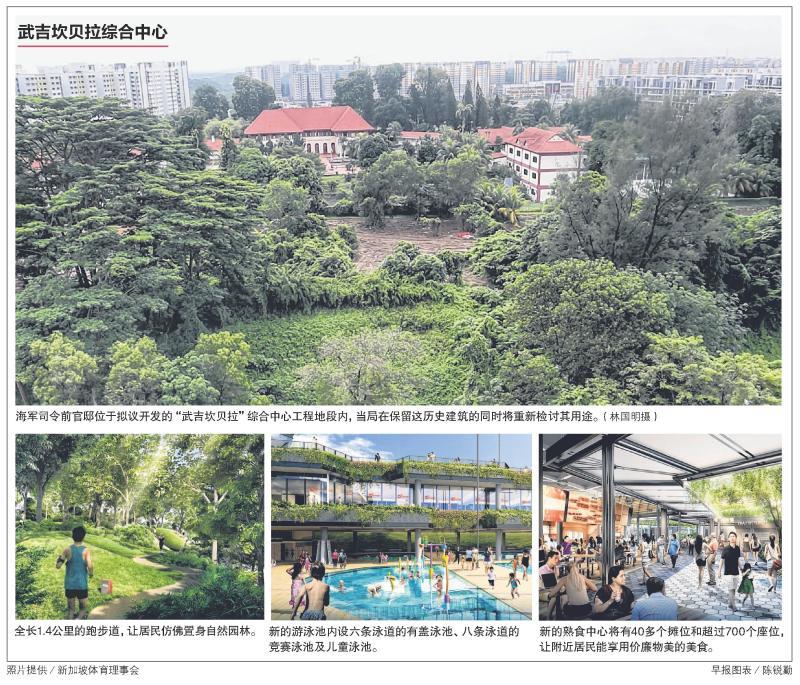 20180702_news_sembawang_Large.jpg