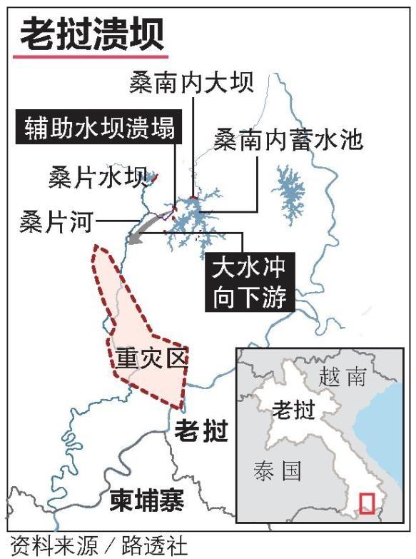 20180727_news_laos_Large.jpg