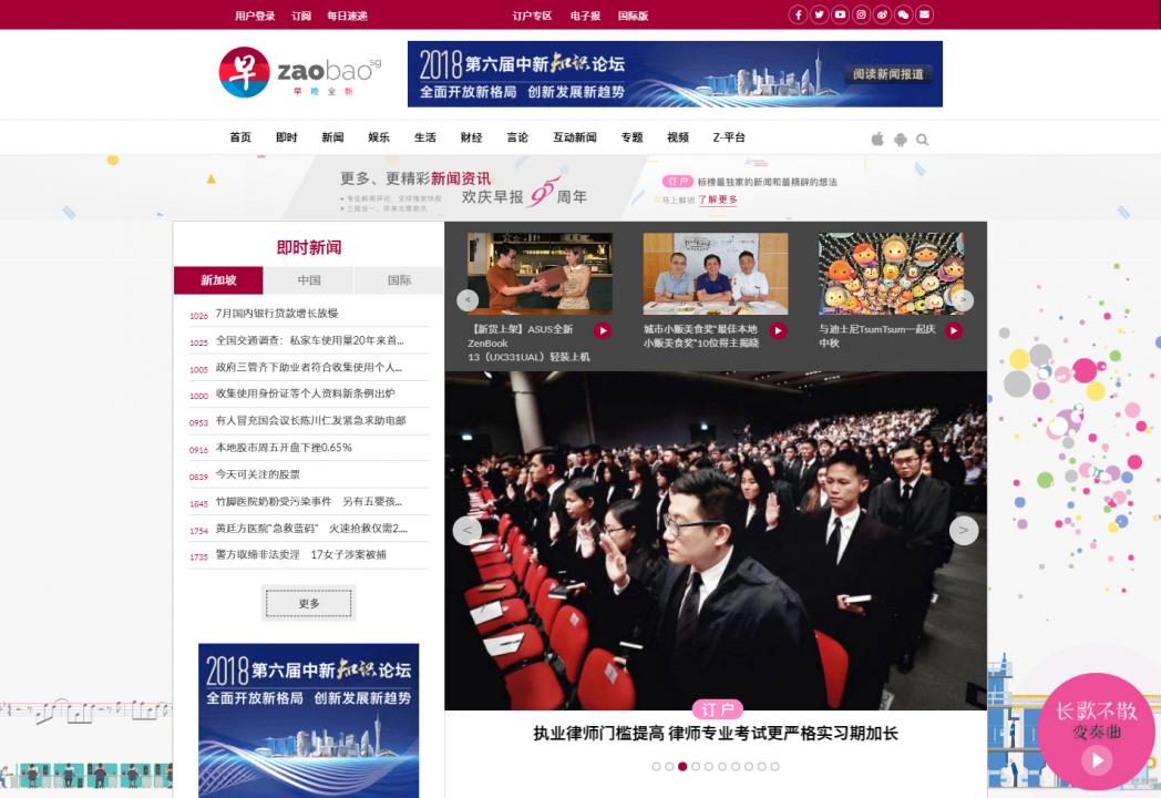 20180905_news_zaobaozb1_Medium.jpg