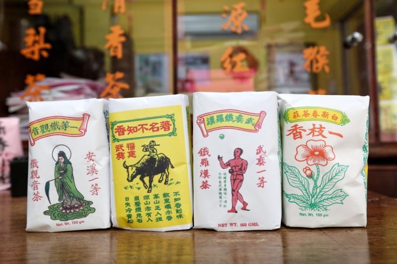 白新春茶庄售卖的四两纸包装拼配茶(左起)“一等铁观音”“著名不知香”“武彝铁罗汉”“一枝香”。