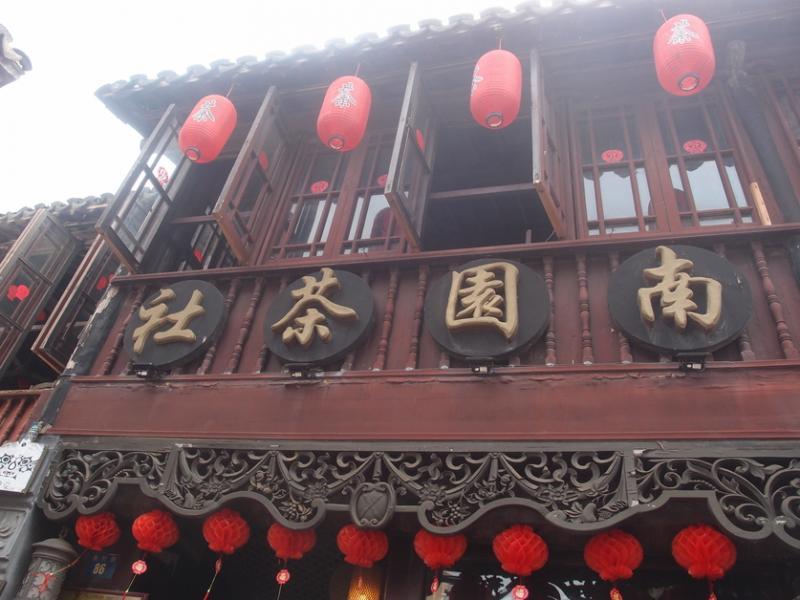 南园茶社，江南第一茶楼。