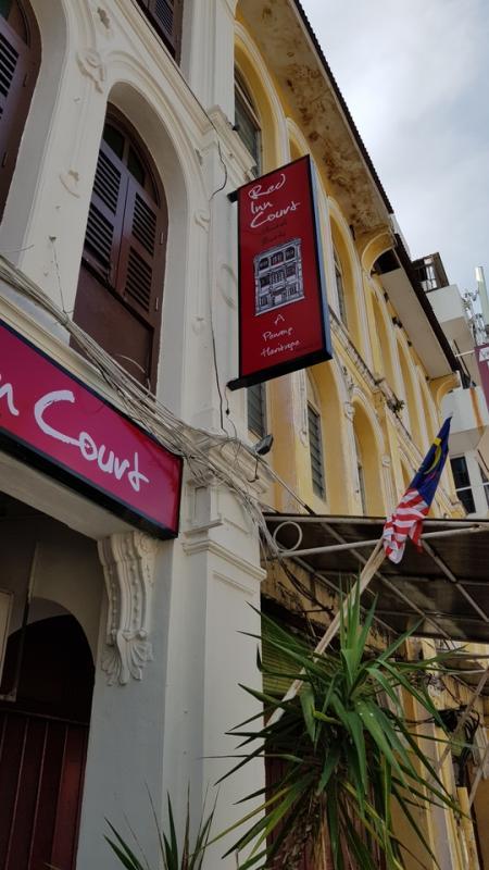 小客栈Red Inn Court肩负着“槟城文化遗产”的重任。