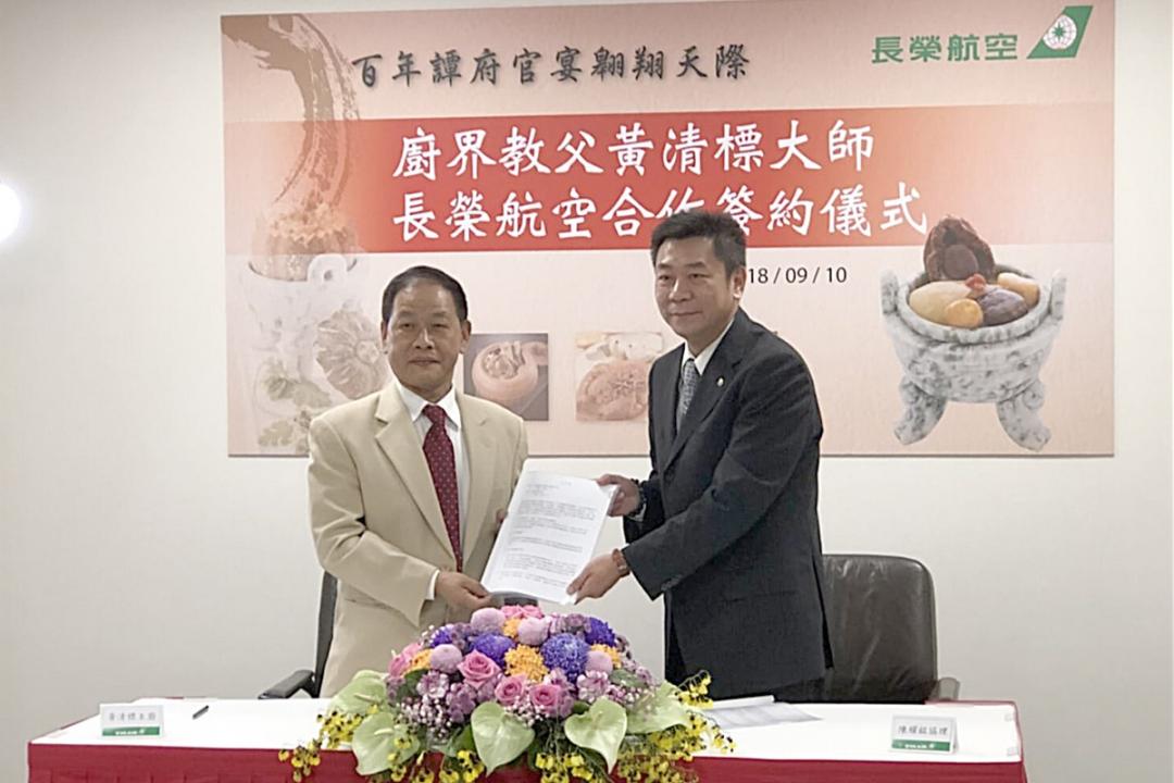 今年9月10日,长荣举办签约仪式记者会,宣布与黄清标合作,让“百年谭府官宴翱翔天际”。(受访者提供)