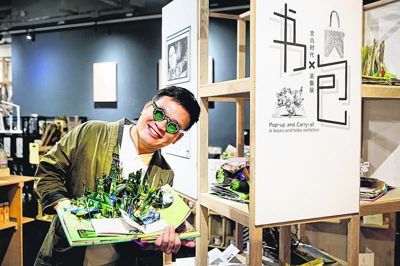 林方伟也展出收藏的七件立体书。