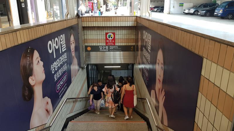 江南区狎鸥亭地铁站，处处可见整容广告。