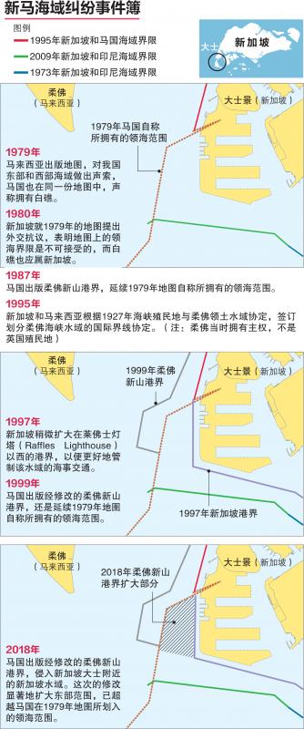 20181207_news_singapore-malaysia-waters_Medium.jpg