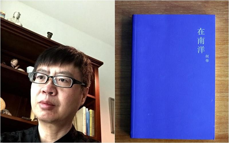 《在南洋》作者何华(档案照)