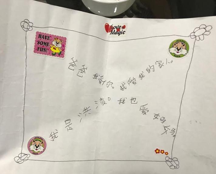 洪凌小时候经常亲手制作卡片送父母。（受访者提供）
