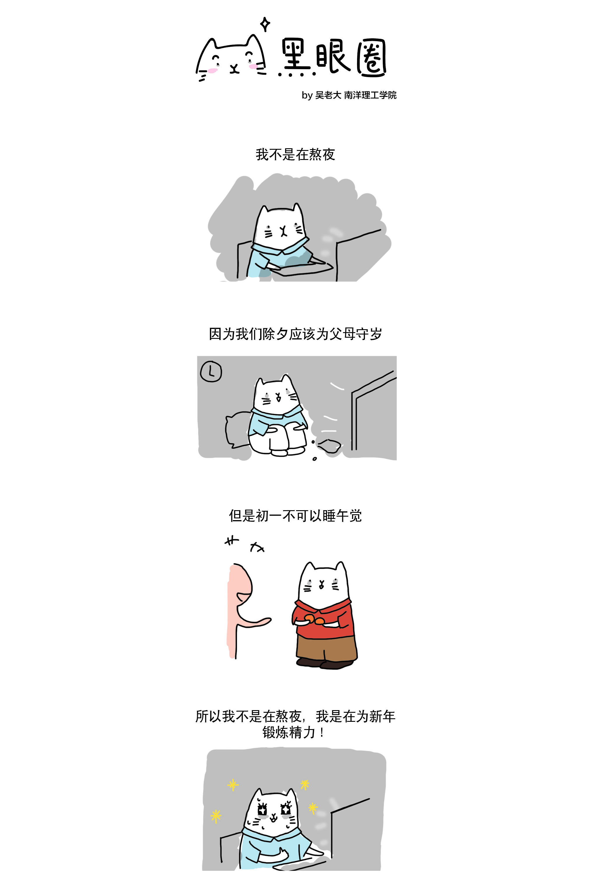 hei_yan_quan_2.jpg