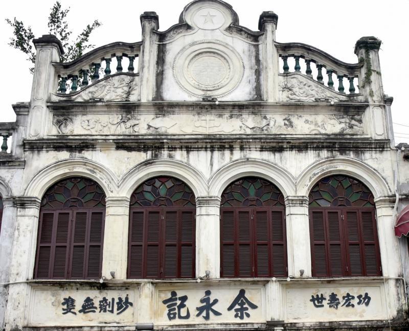 “余永记”的窗户、山花和女儿墙上的装饰古朴典雅。