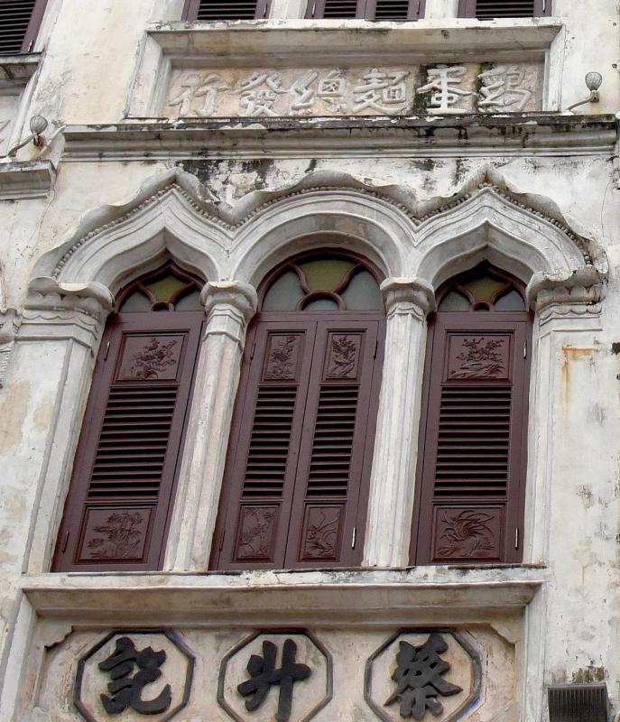 蔡升记的窗楣设计成中间圆拱形，两边小尖拱形。