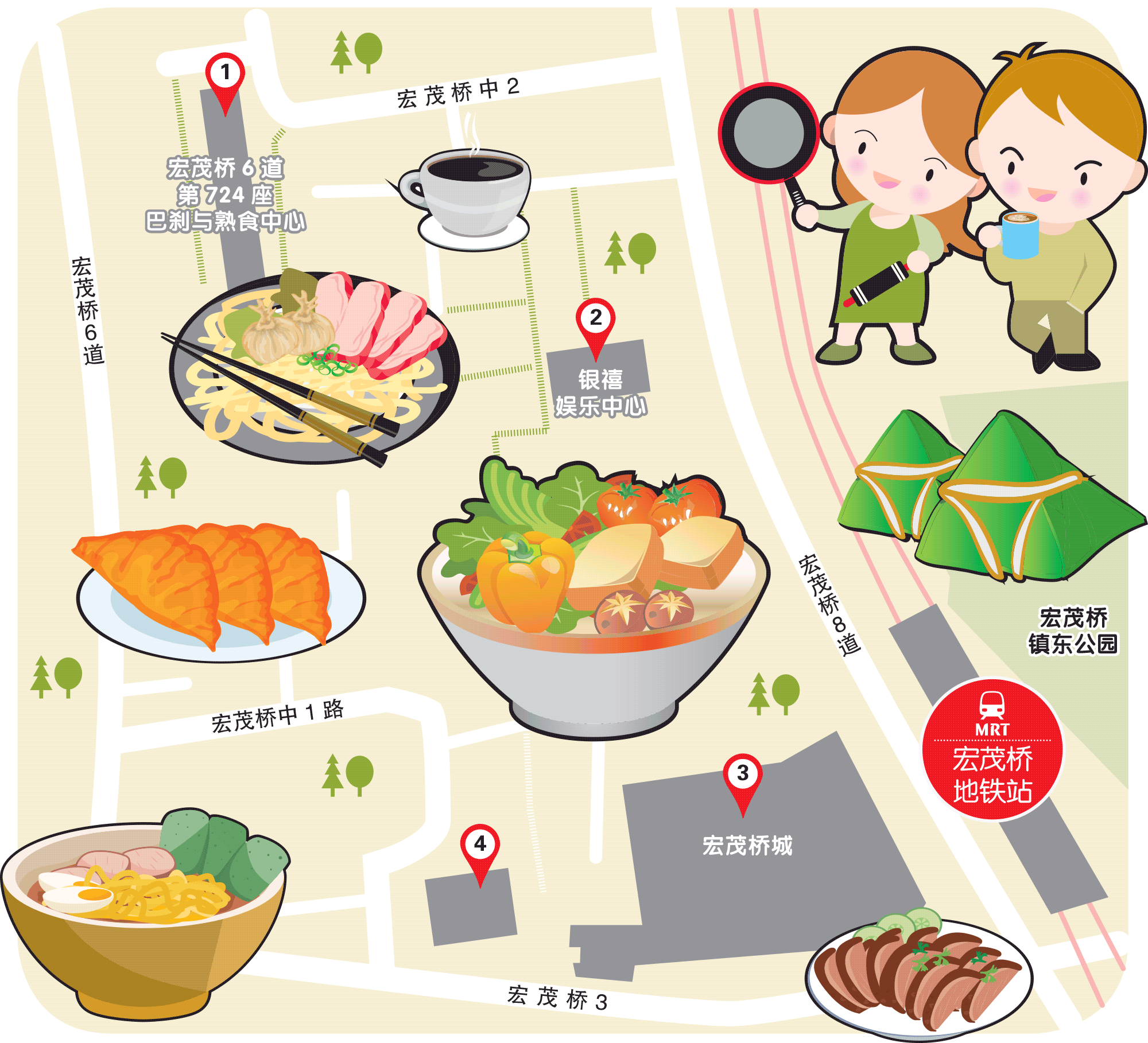 Wanbao Food Search @Ang Mo Kio MRT Station