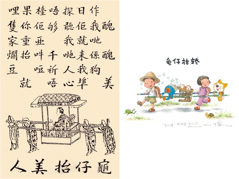 Between the Lines - The Chinese Cartoon Revolution