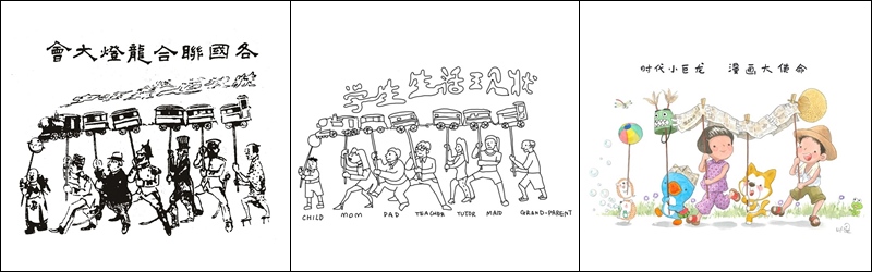 Between the Lines - The Chinese Cartoon Revolution