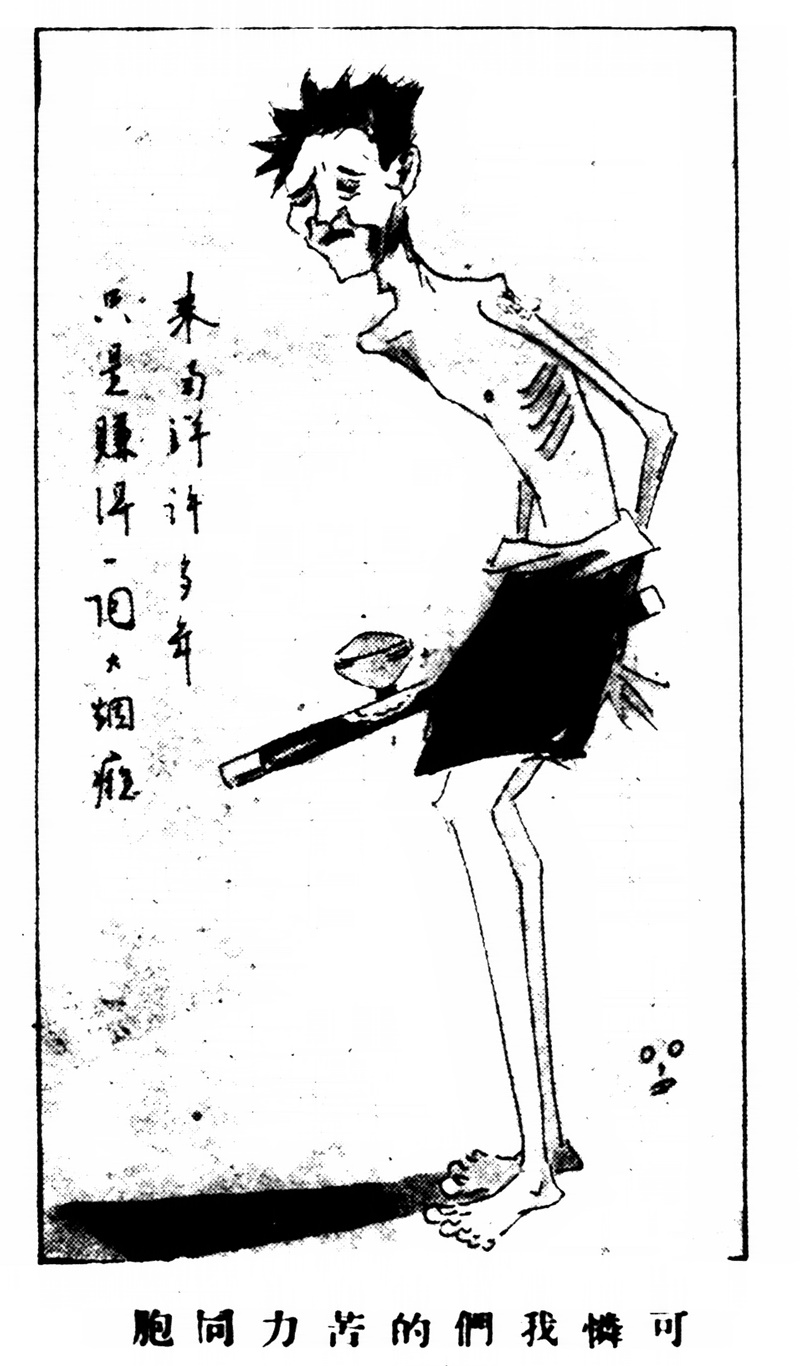 Between the Lines - The Chinese Cartoon Revolution