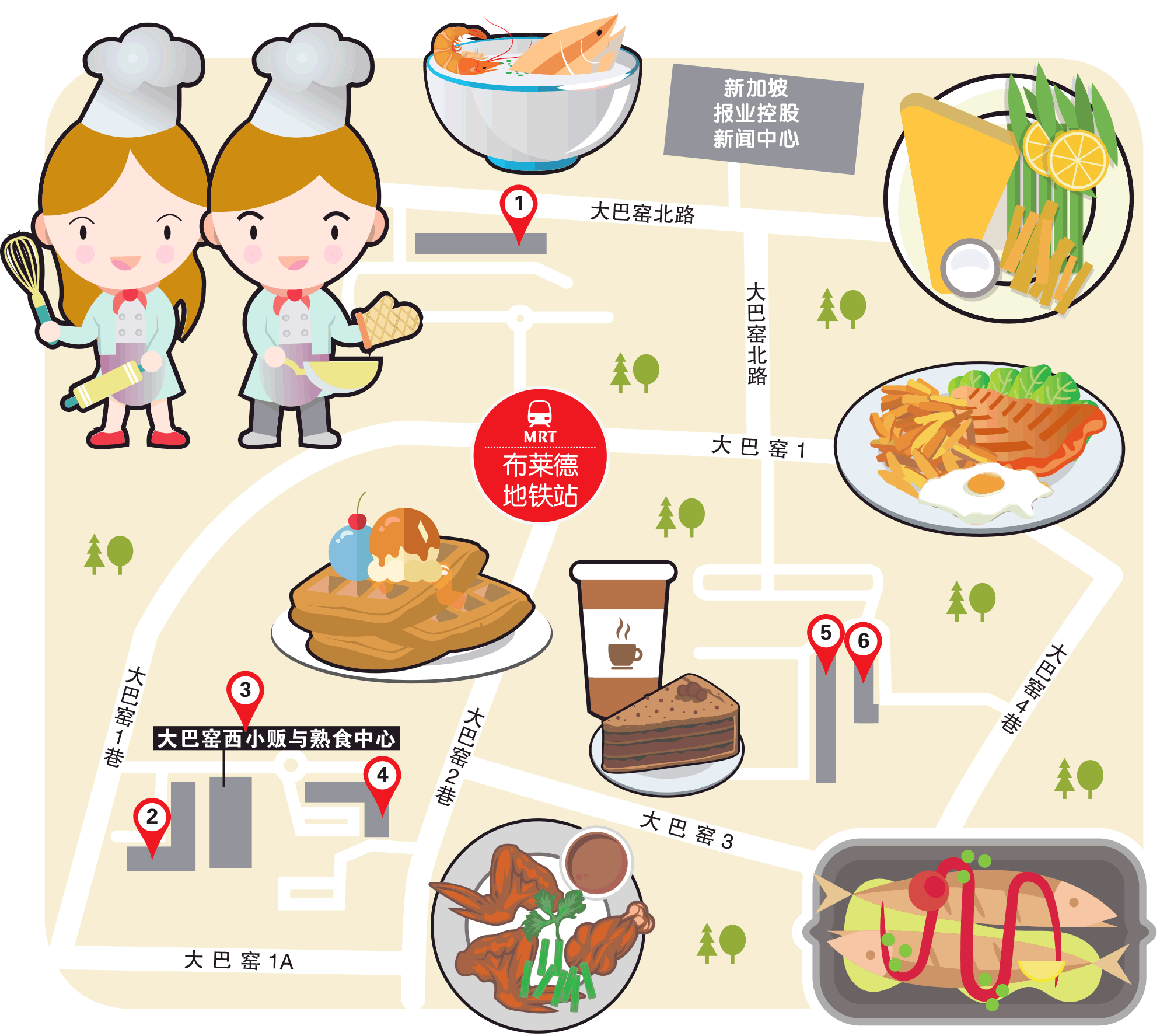 Wanbao Food Search @Braddell MRT Station