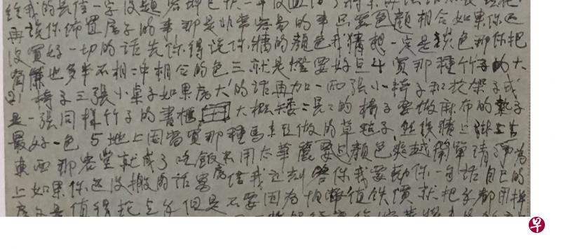 黄逸梵1957年3月6日写给邢广生的信里大谈家居设计。（林方伟摄）