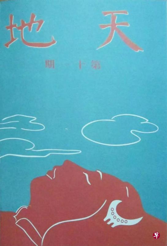 张爱玲母亲爱蓝绿色，张设计的《传奇》与《天地》封面就开辟了一片蓝绿的天。（互联网）