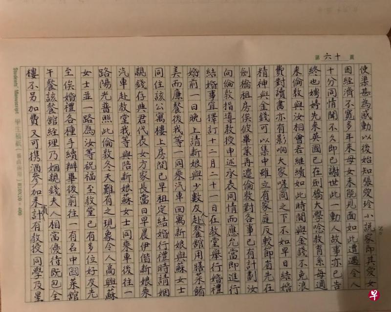 王赓武教授的母亲丁俨留给他的《略述我五十年之回忆》里有关于黄逸梵的记录。(王赓武提供)