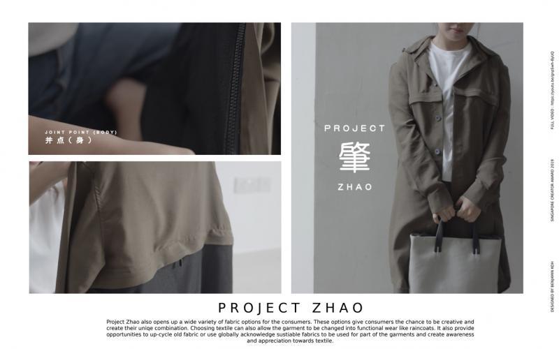 肇——组件式服装