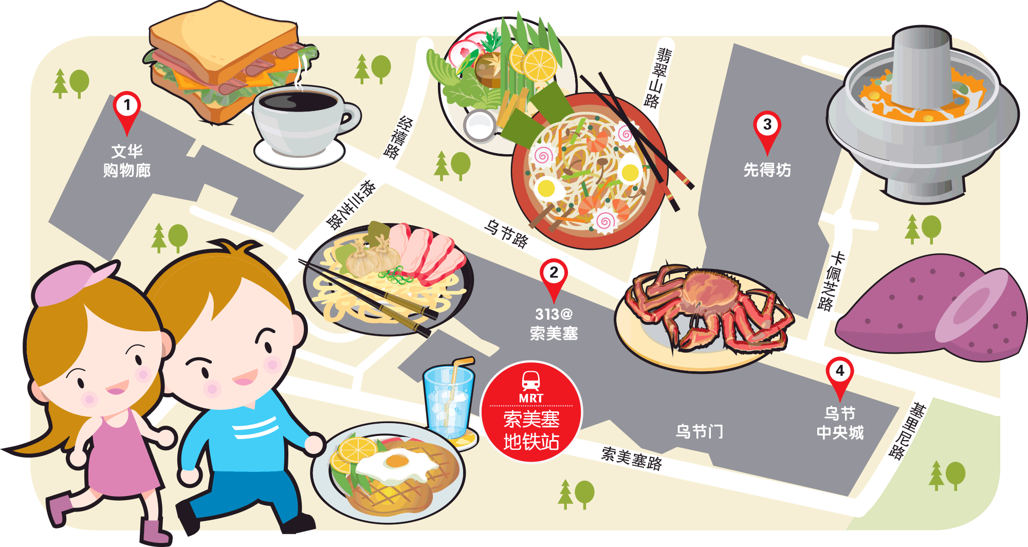 Wanbao Food Search @Somerset MRT