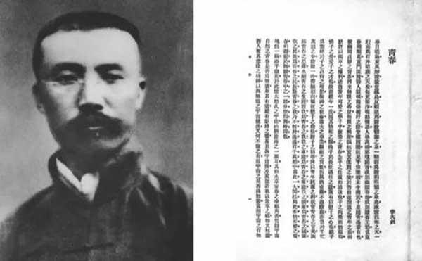 李大钊在《新青年》上发表的文章(互联网)