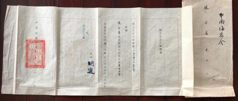 1946年胡适签名颁陈古虞的聘书，连同当年送到北大中南海宿舍的原信封，是难得的完整文献。