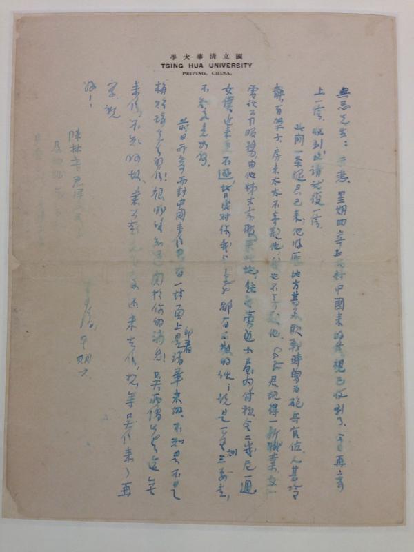 朱自清存世手迹很少，此为1932年朱自清致柳无忌信札。