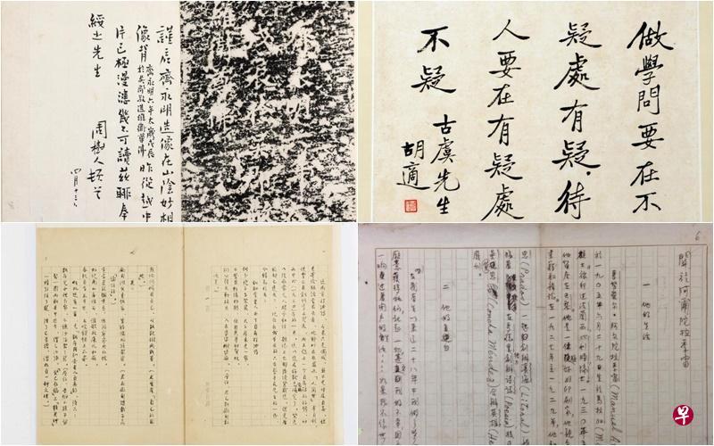 五四运动百年,其倡导的新文化运动出现了许多影响深远的文人。本地前报人、作家杜南发收藏五四文人书信手札,是海外极其珍贵的五四历史文献。