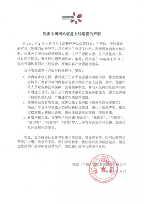 20190512_news_shi_jue_zhong_guo__Large.jpg