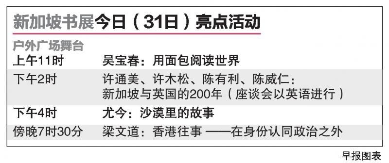 20190531_news_bookfair_Large.jpg