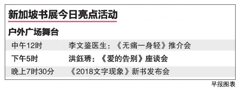 20190607_news_bookfair_Large.jpg